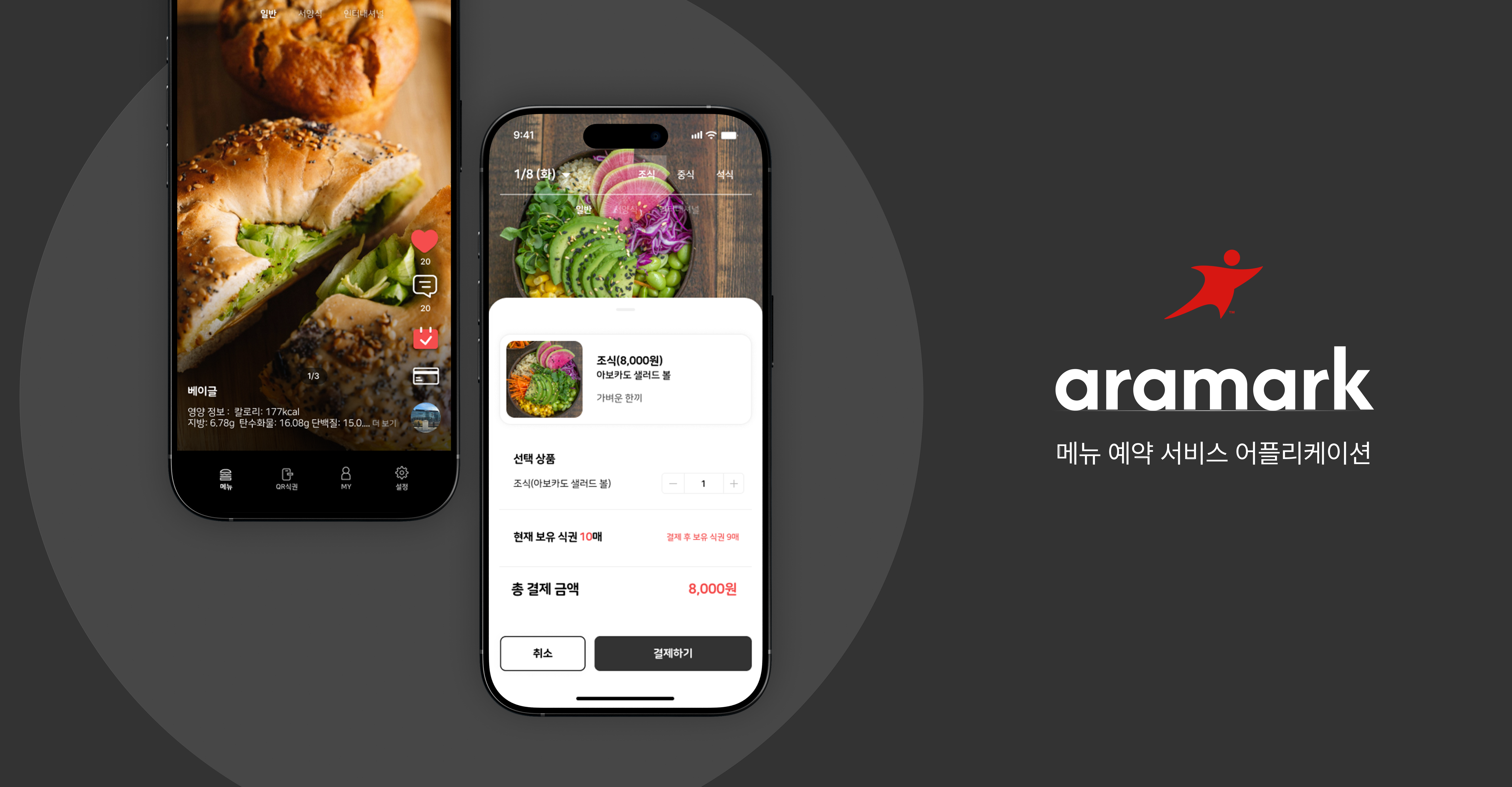 Aramark mockup 2