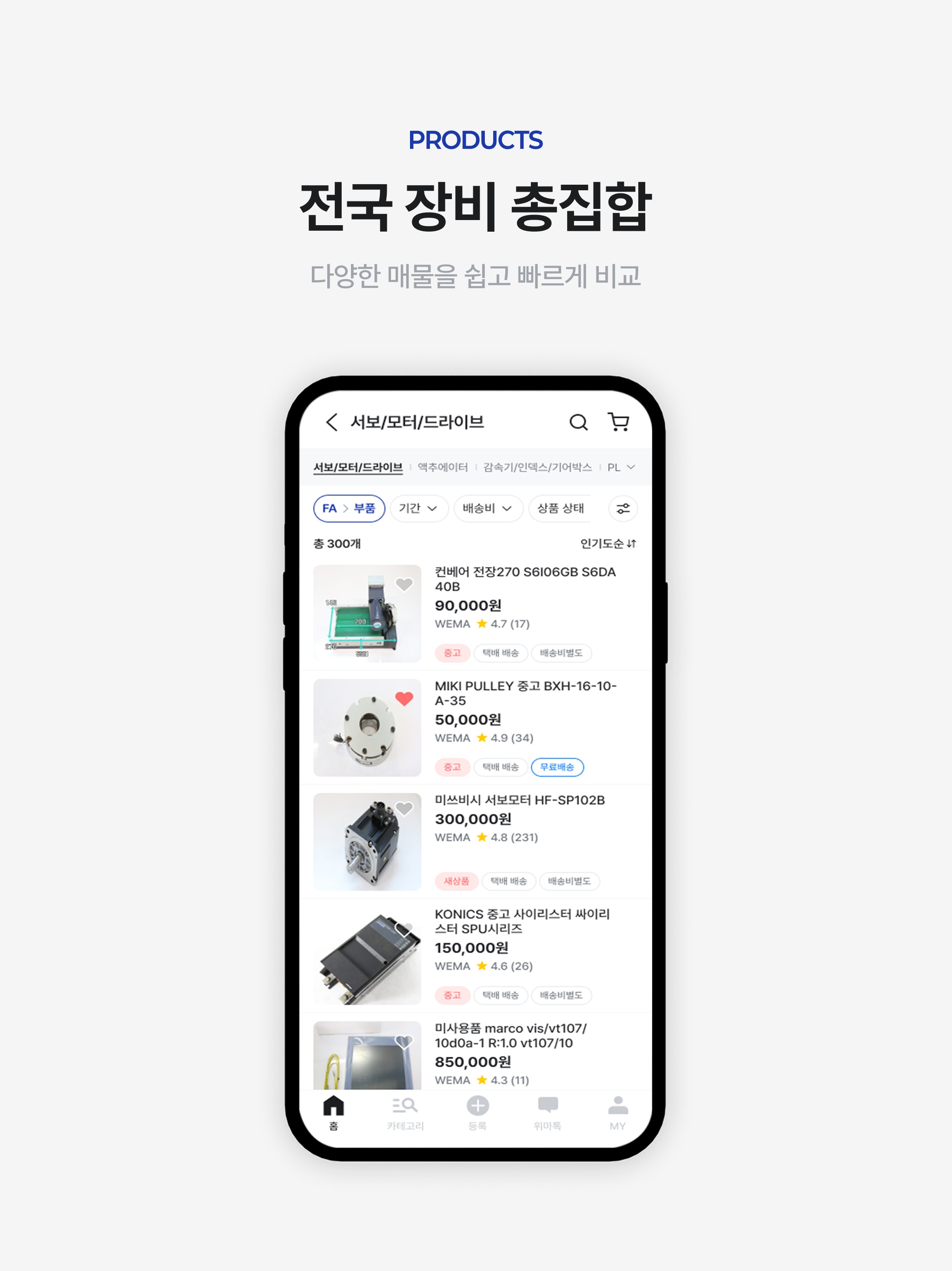 WEMA mockup 11