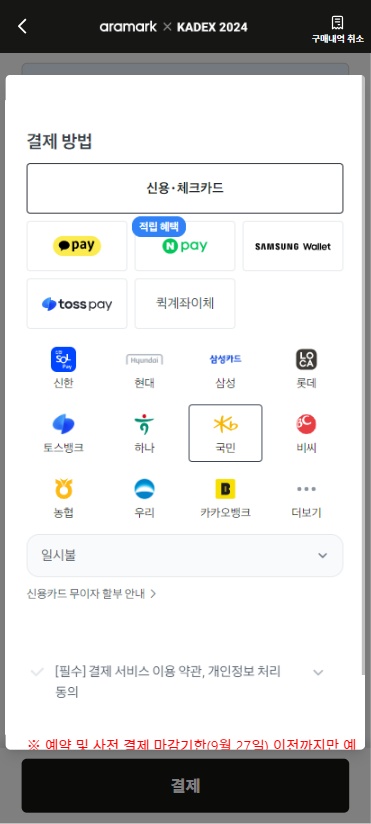 사이렌오더 mockup 7