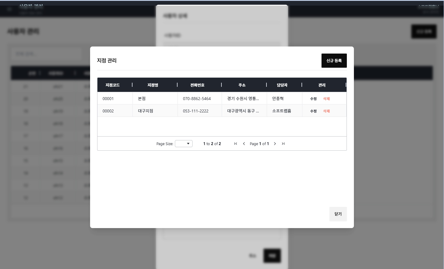 인테리어 CRM mockup 6
