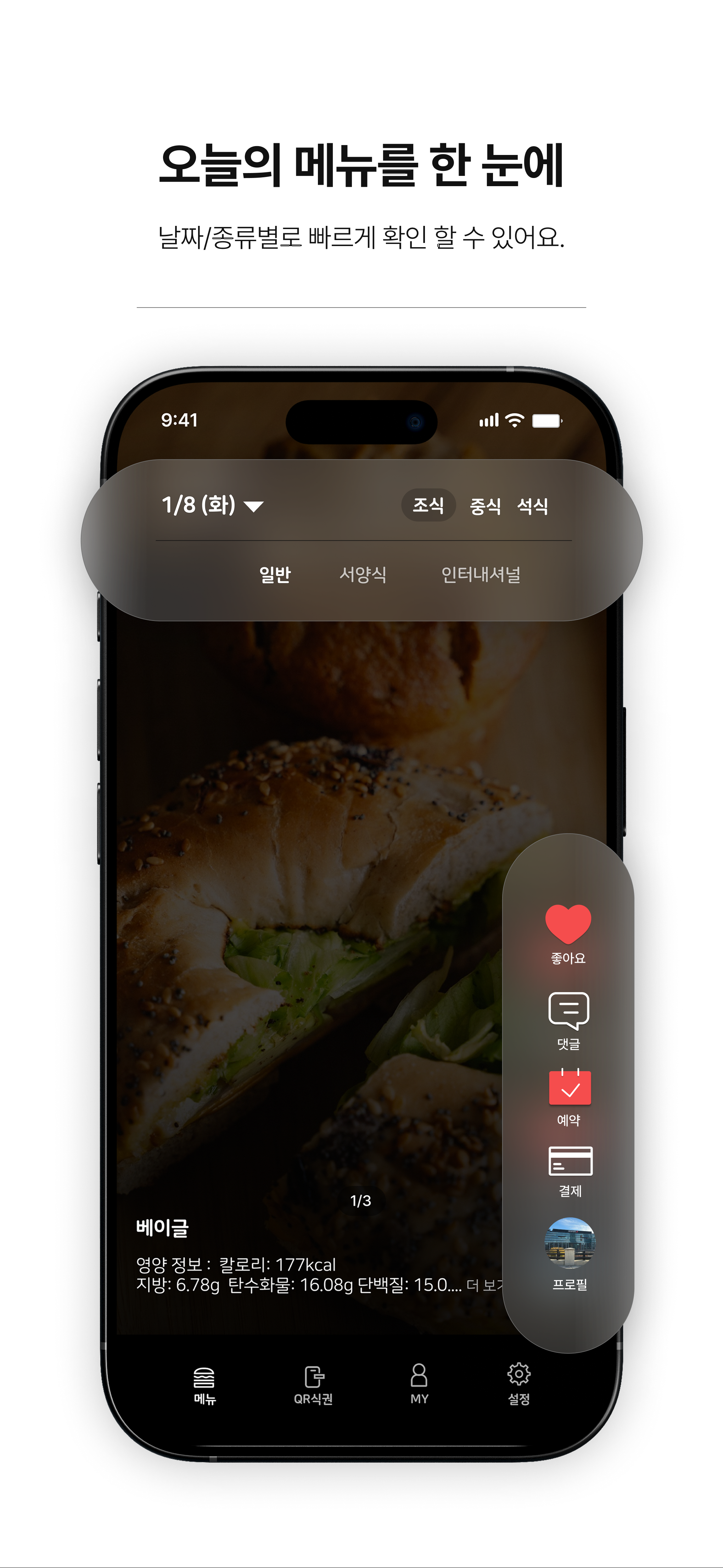 Aramark mockup 3