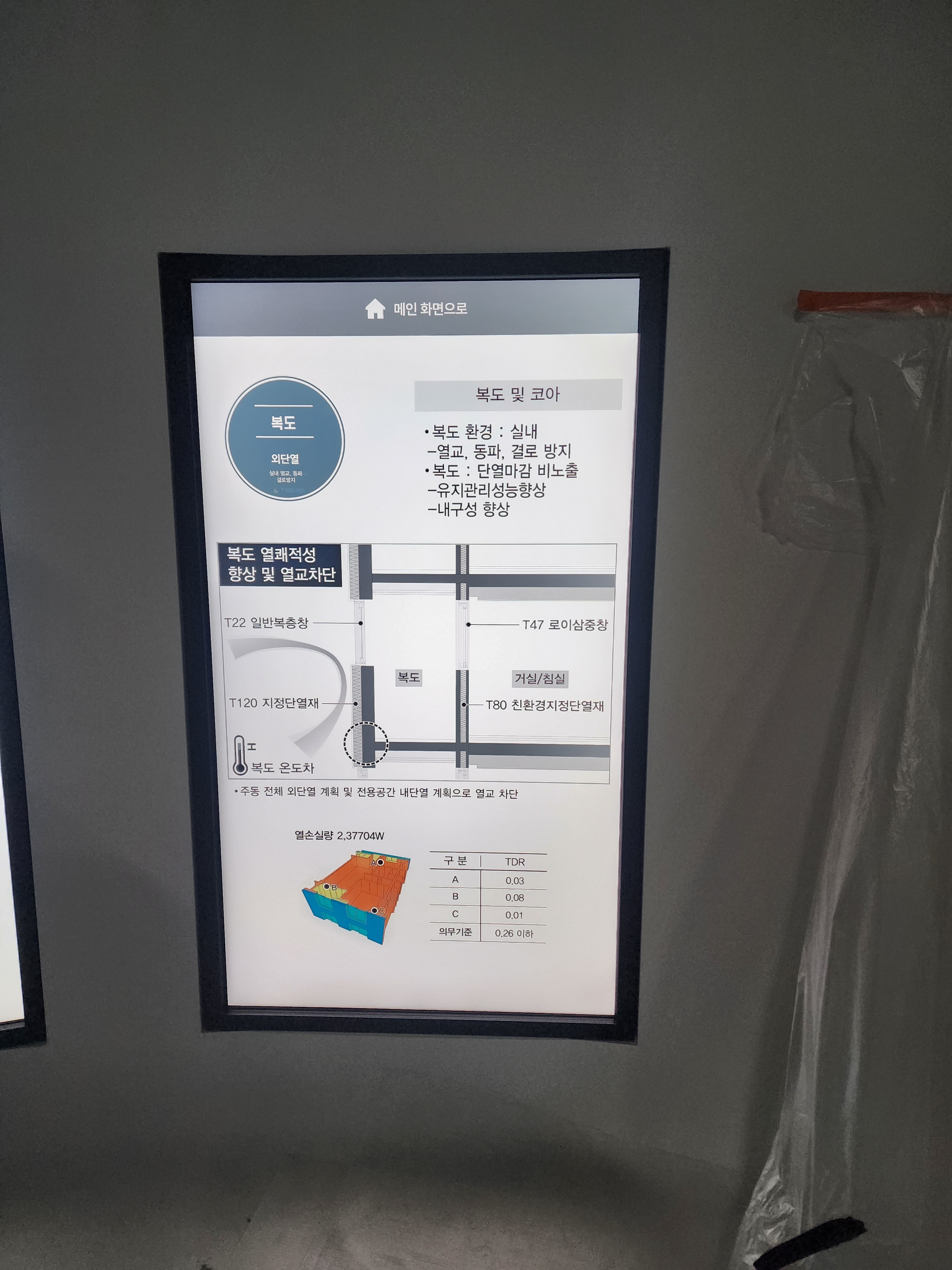 DID 인포메이션 mockup 3