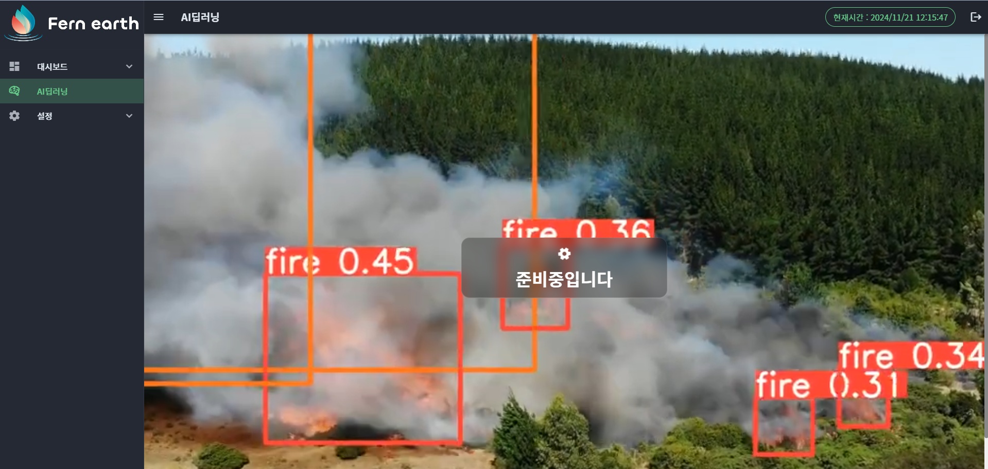 산불감시 IoT mockup 3