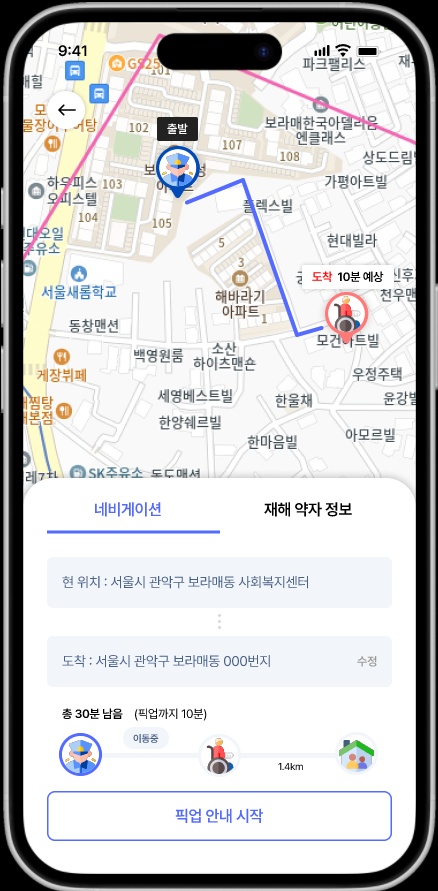 재난경보 관제 mockup 7