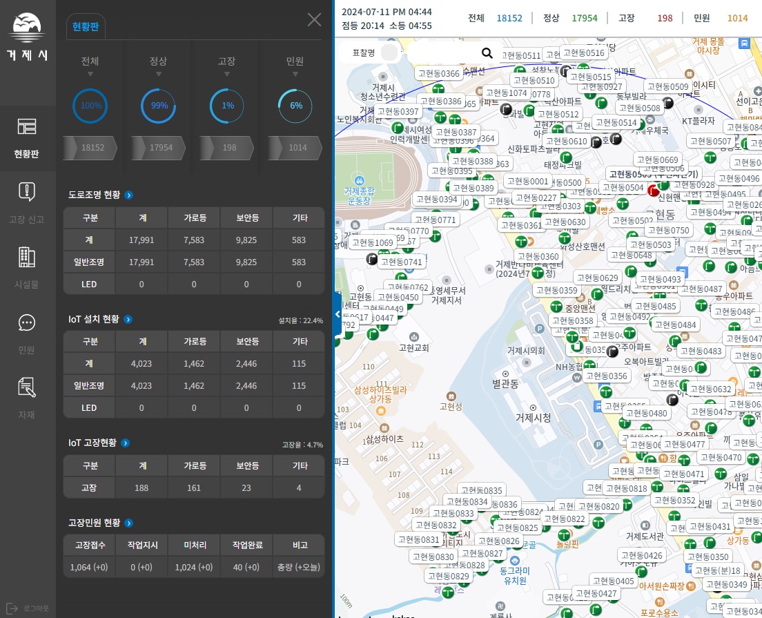 스마트 가로등
