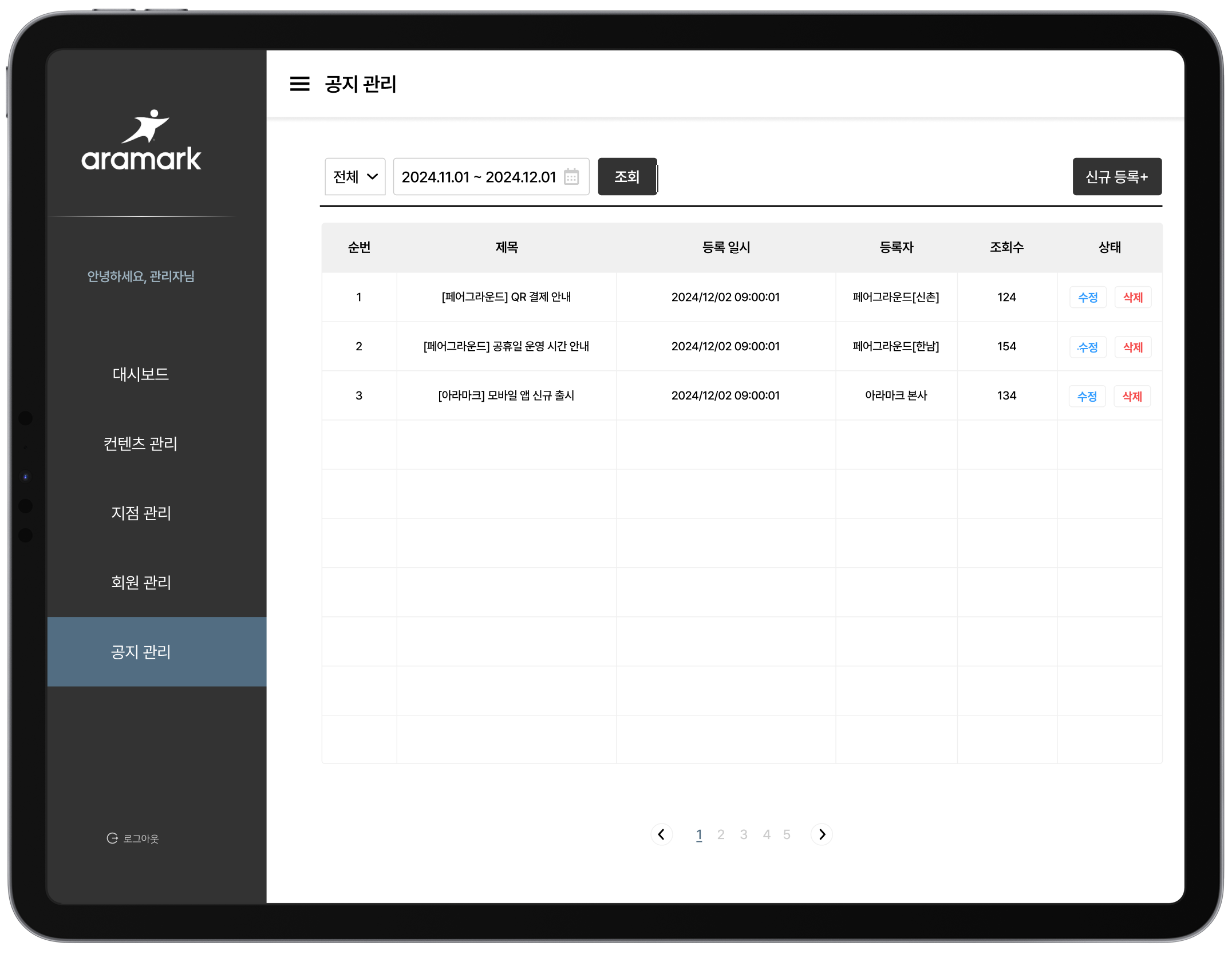Aramark mockup 12