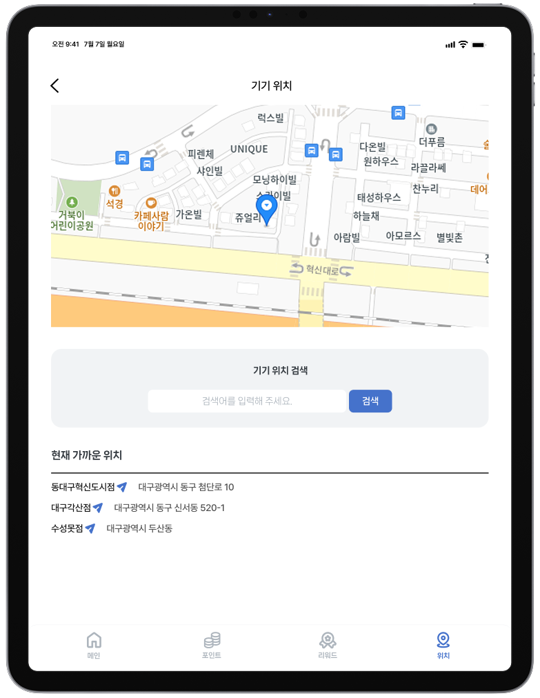 링크턴 mockup 9