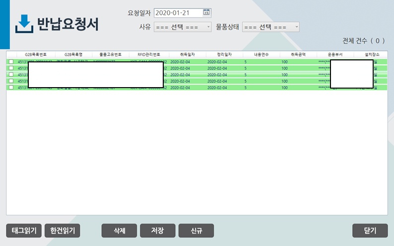 PDA 바코드 물류 mockup 2