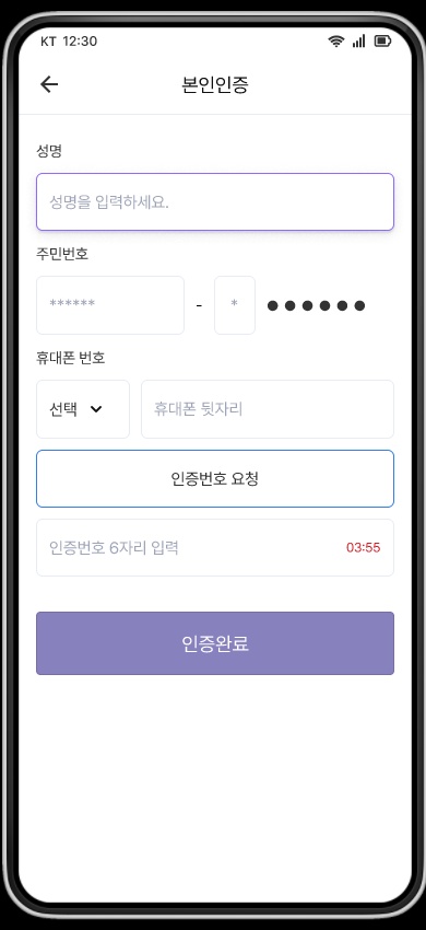 마이프렌드 mockup 8