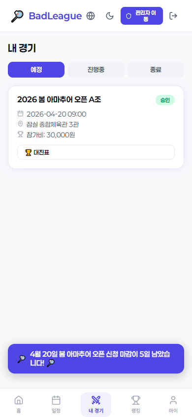 BadLeague mockup 3