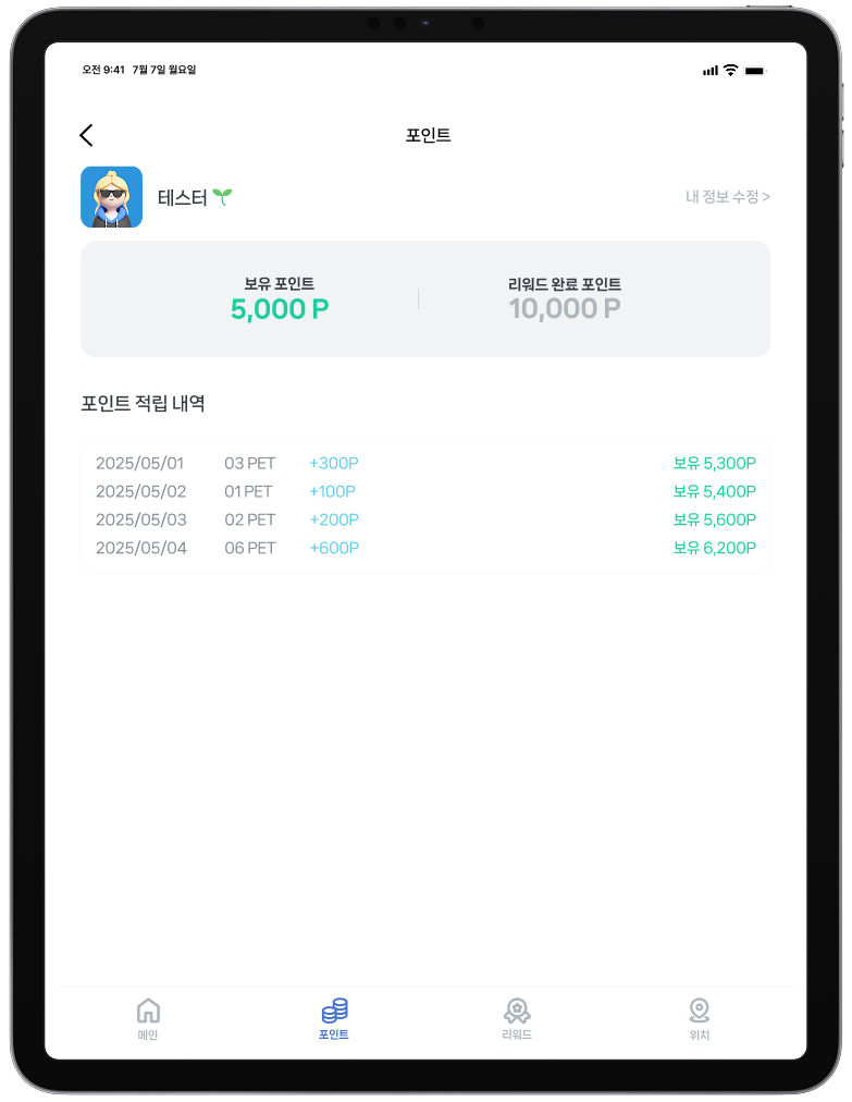 링크턴 mockup 12