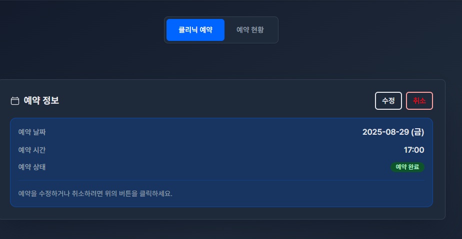 학원 셀프클리닉 mockup 7