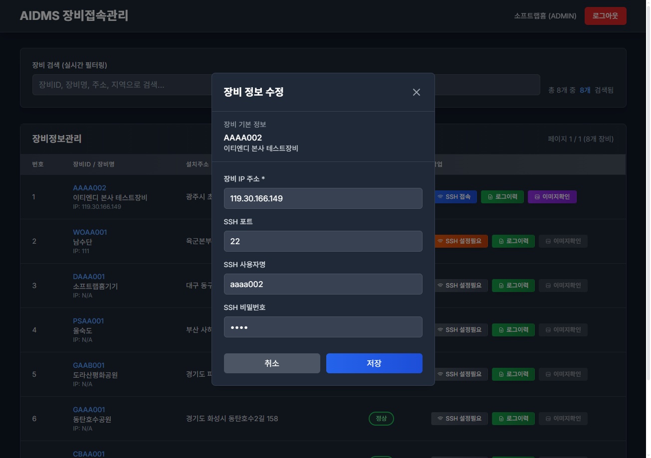 서버접속 모니터 mockup 3