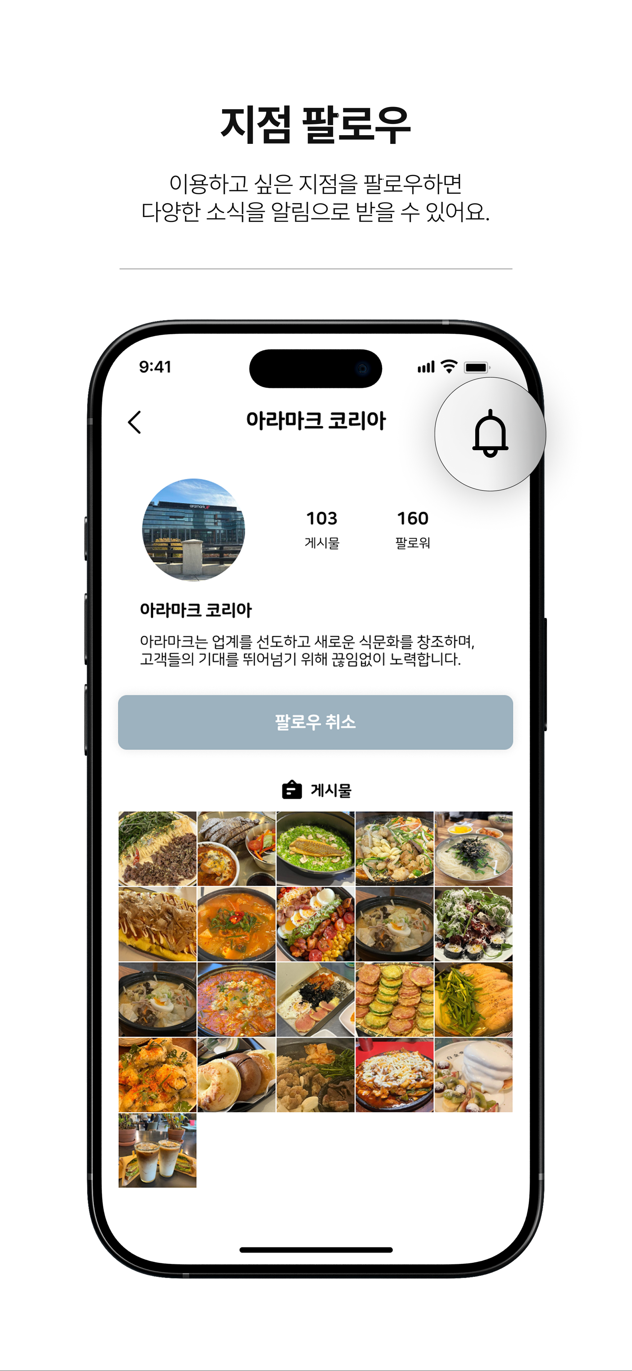 Aramark mockup 7