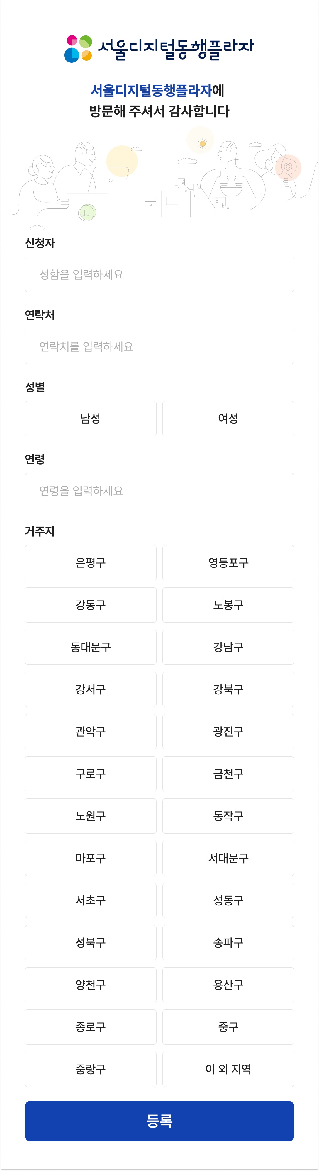 정보센터 키오스크 mockup 4