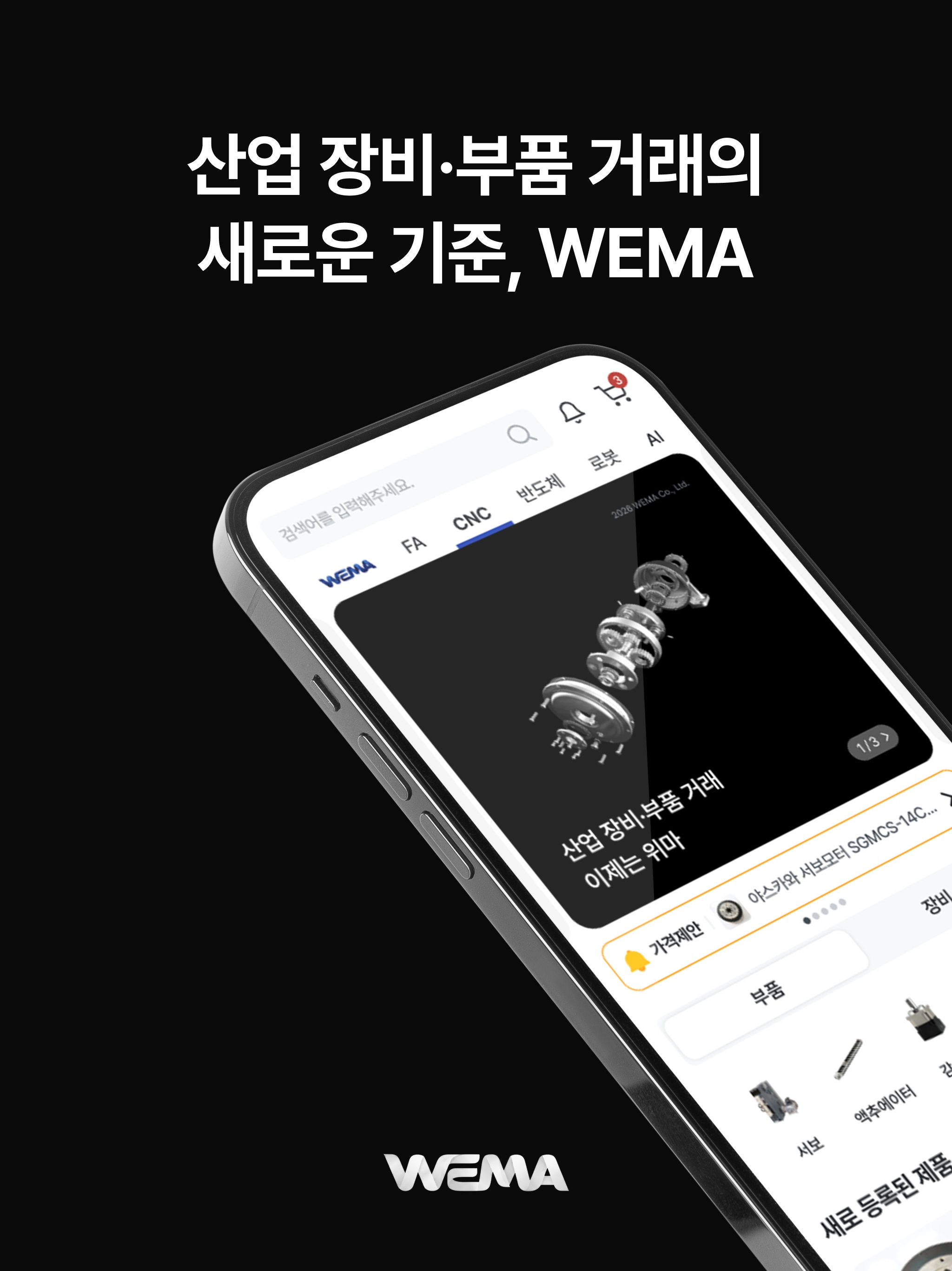 WEMA mockup 3
