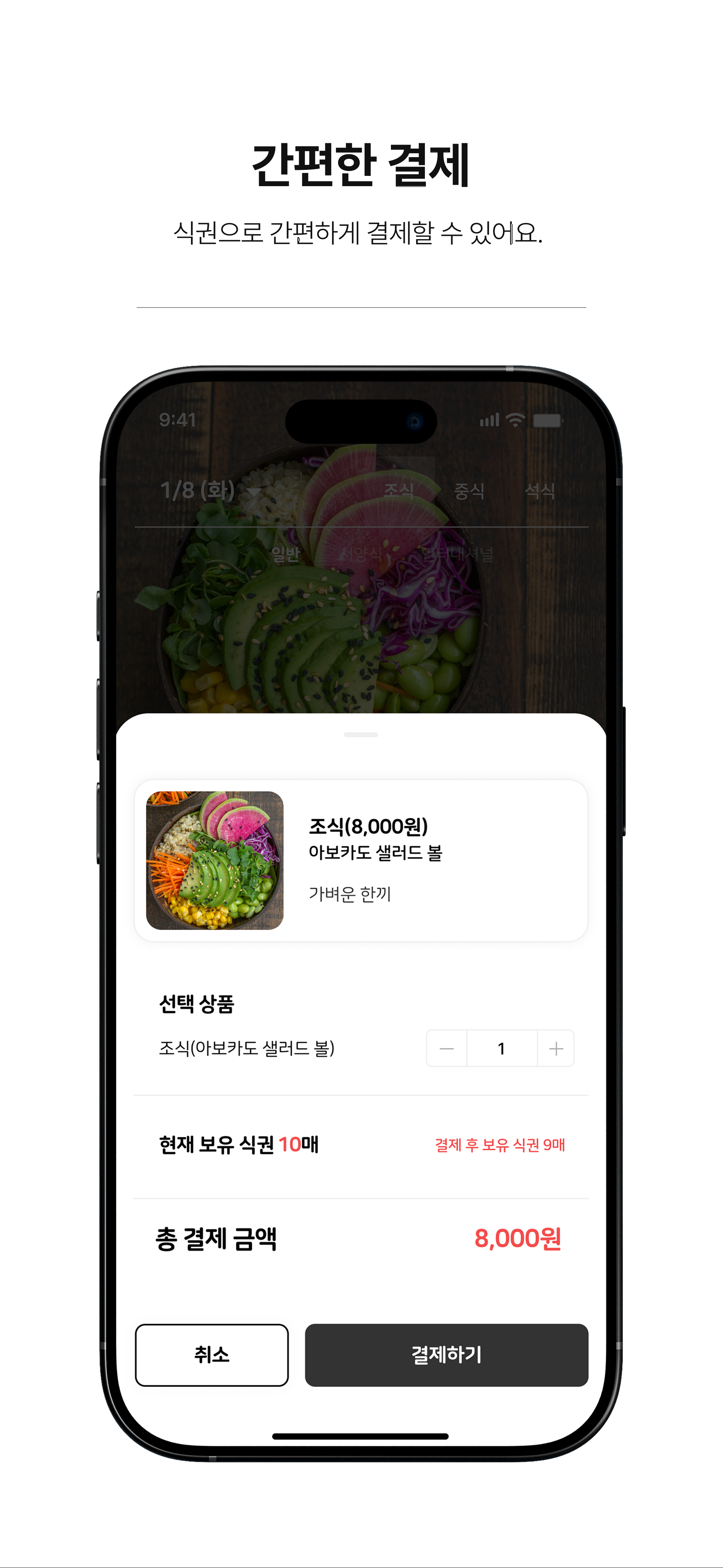 Aramark mockup 5