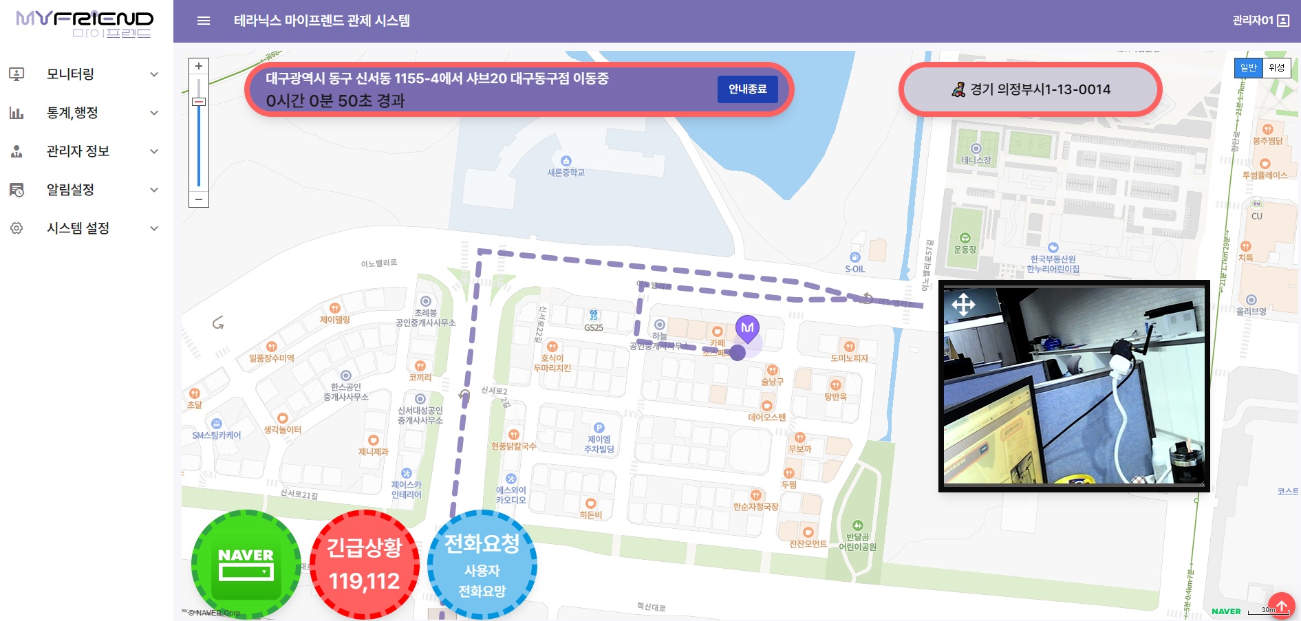 마이프렌드 mockup 7