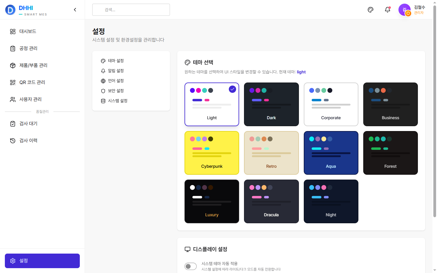 DHHI Smart MES mockup 15