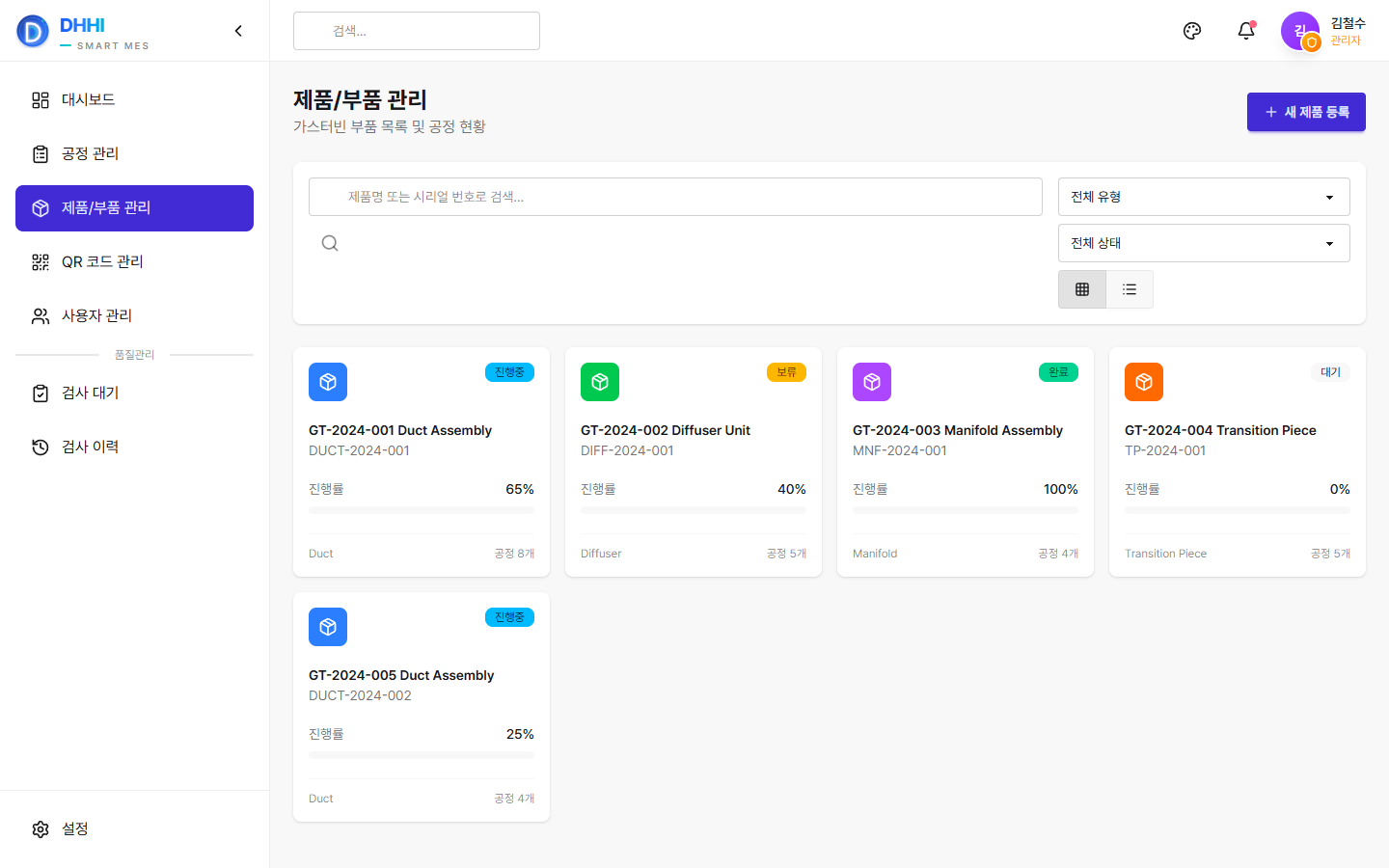 DHHI Smart MES mockup 10