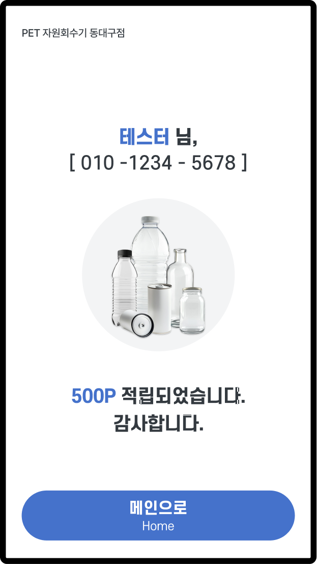 링크턴 mockup 21
