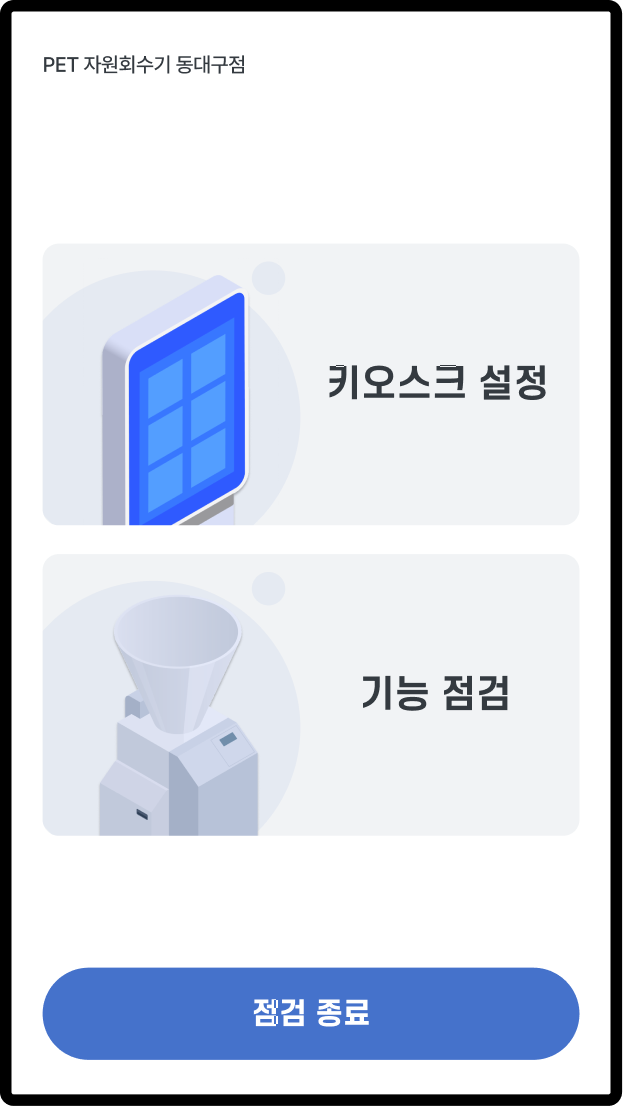 링크턴 mockup 22