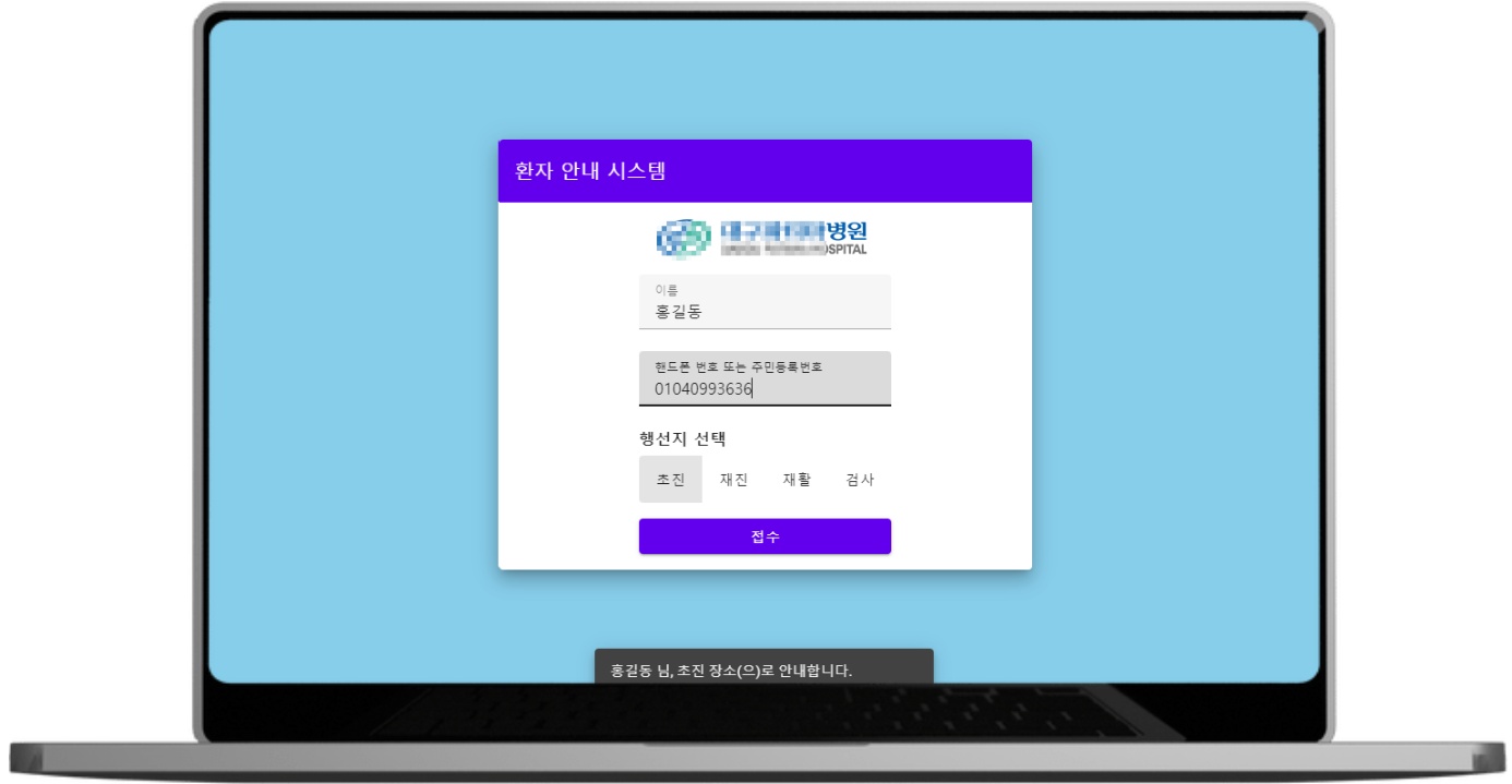 병원 수납 키오스크