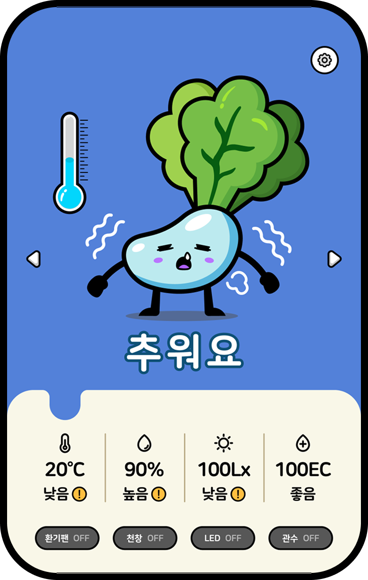 미니팜 mockup 7
