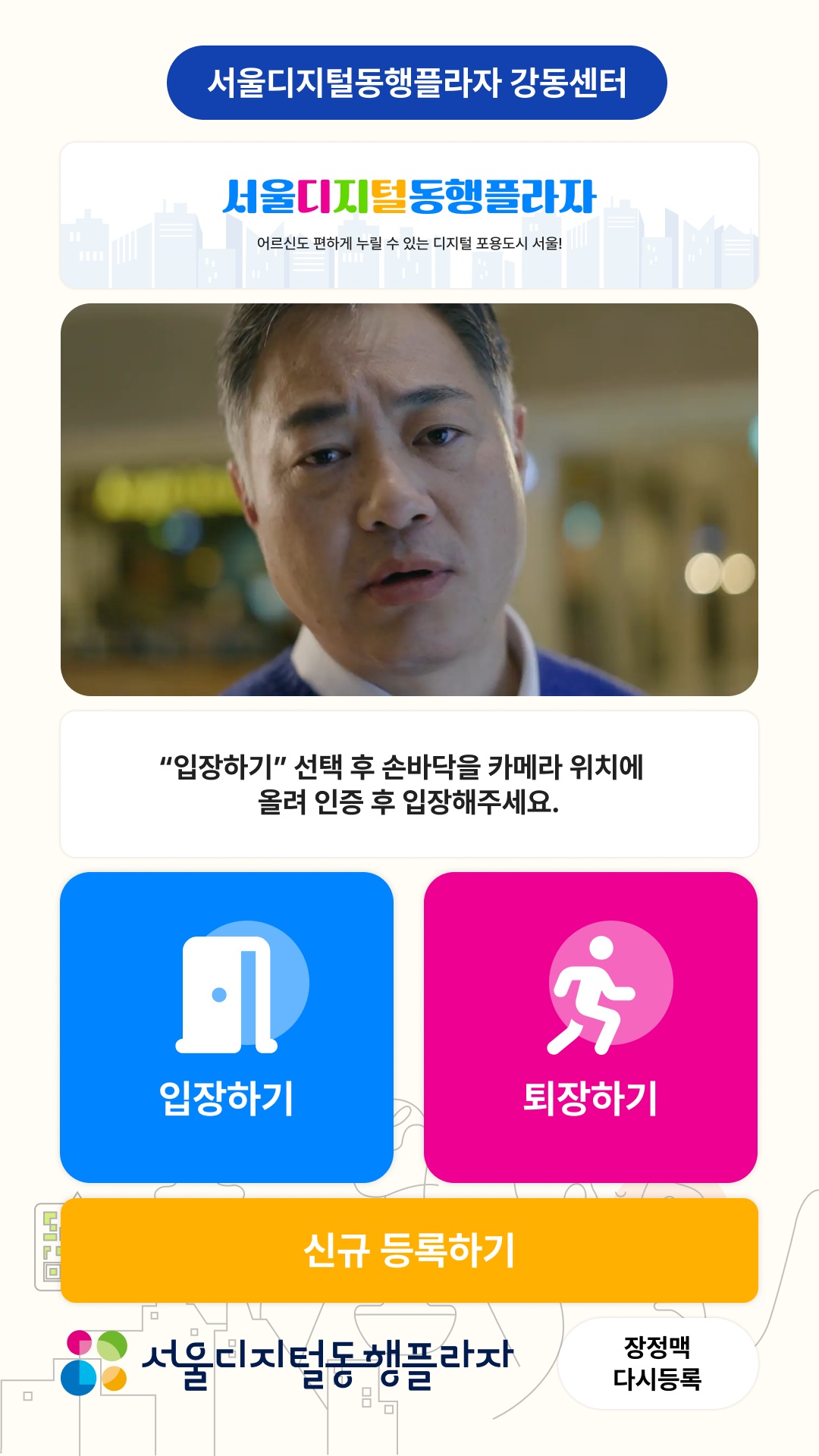 정보센터 키오스크 mockup 3