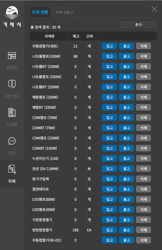 스마트 가로등 mockup 5