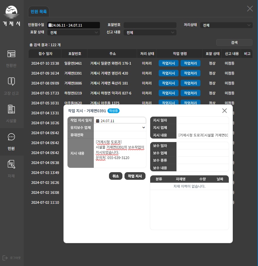 스마트 가로등 mockup 6