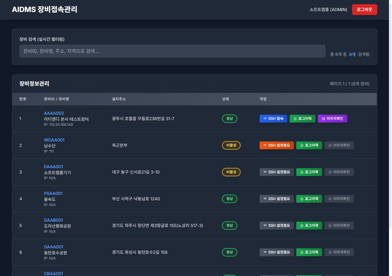 서버접속 모니터 mockup 5