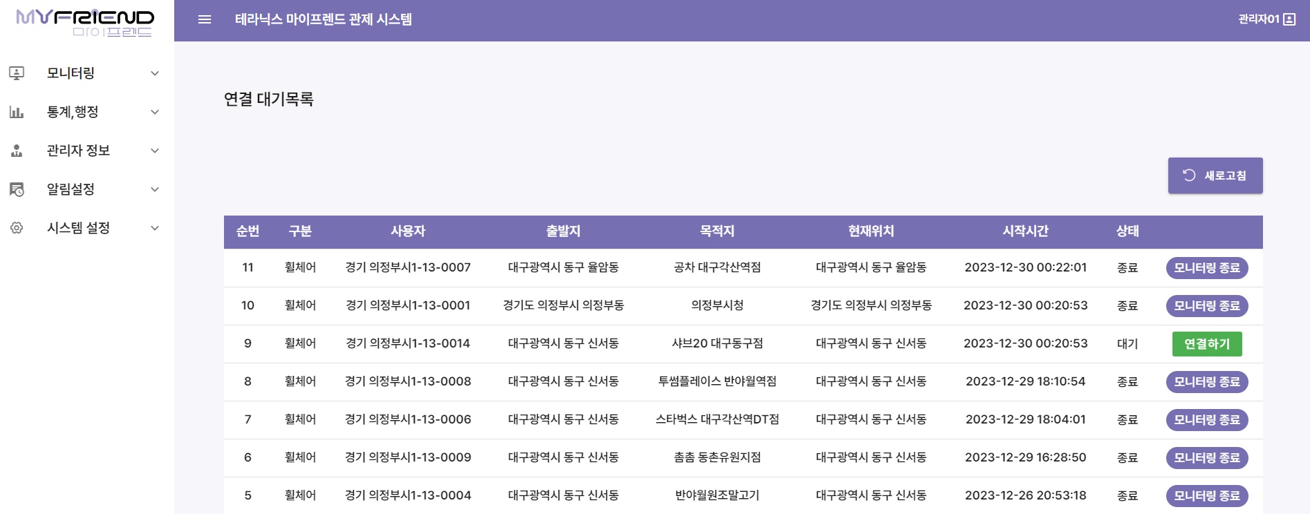 마이프렌드 mockup 6