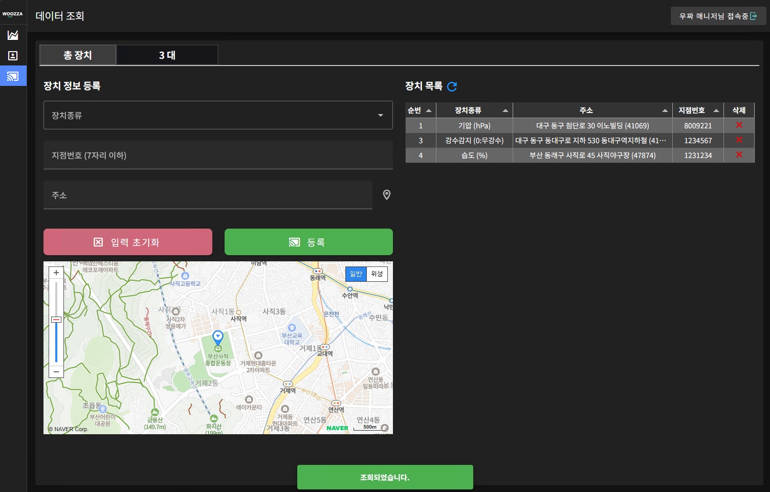기상 OpenAPI 관제 mockup 2
