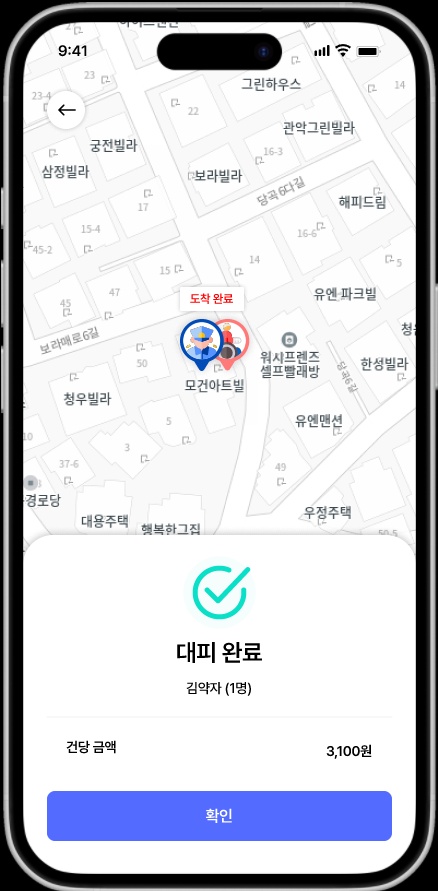 재난경보 관제 mockup 8