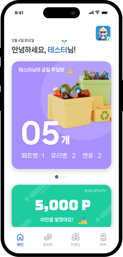 링크턴 mockup 3