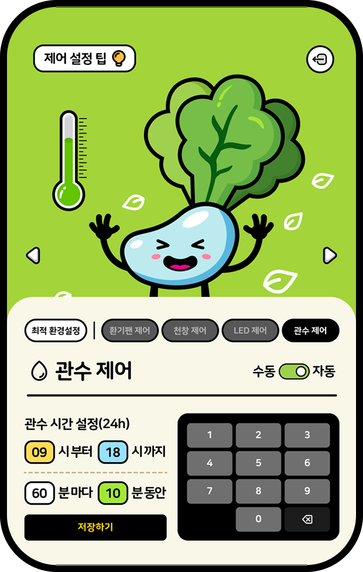 미니팜 mockup 8