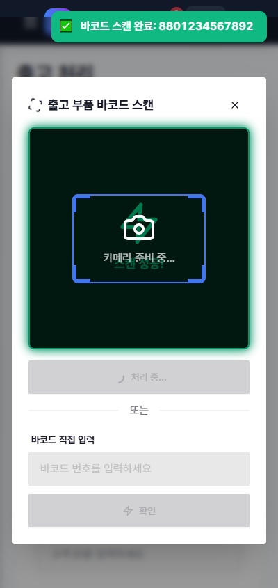 엔지니어링 WMS mockup 2