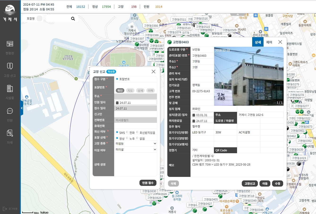 스마트 가로등 mockup 7
