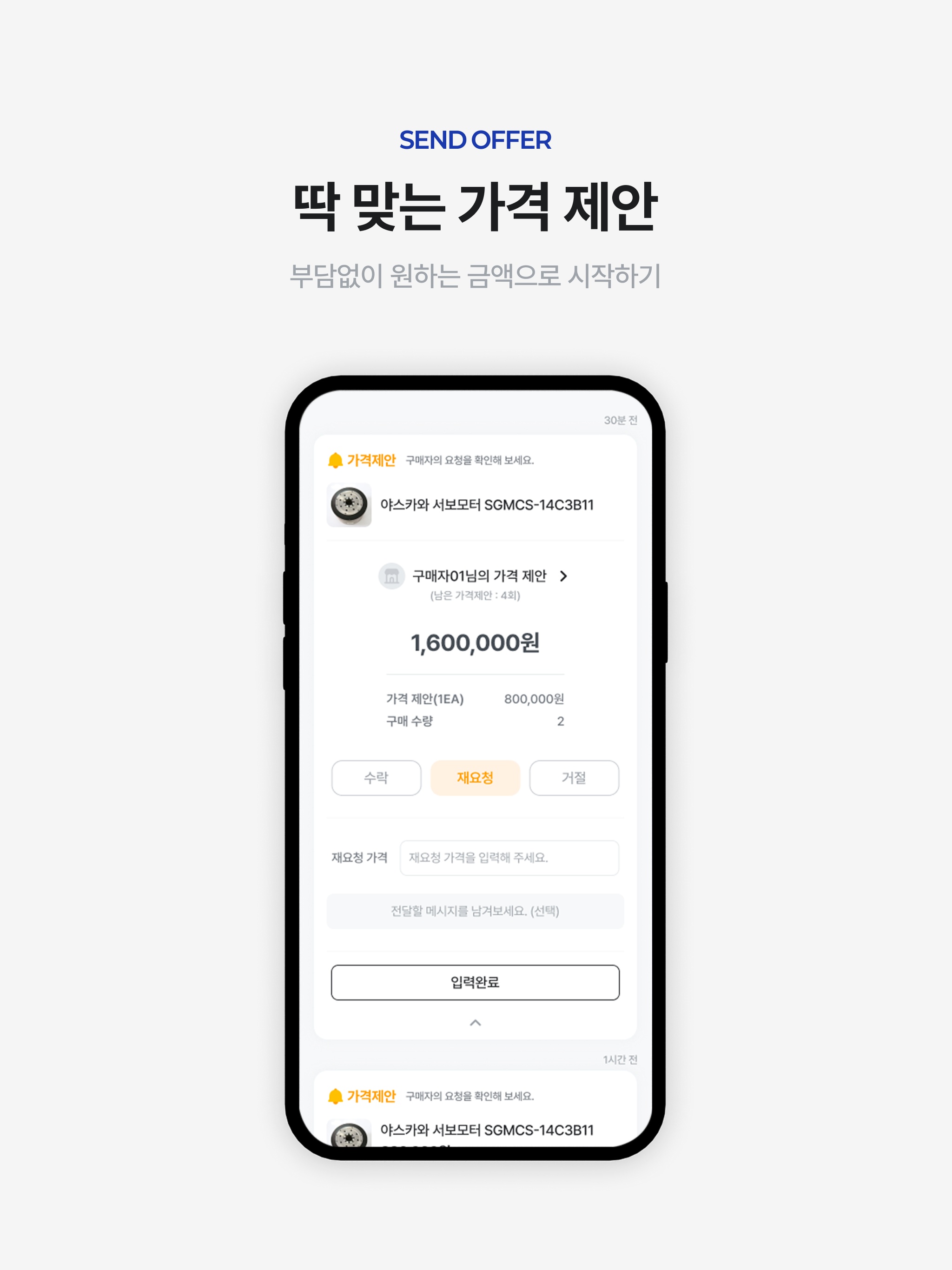 WEMA mockup 10