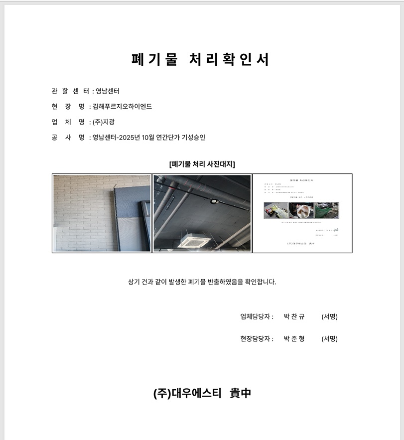 공종관리 기성청구 mockup 10