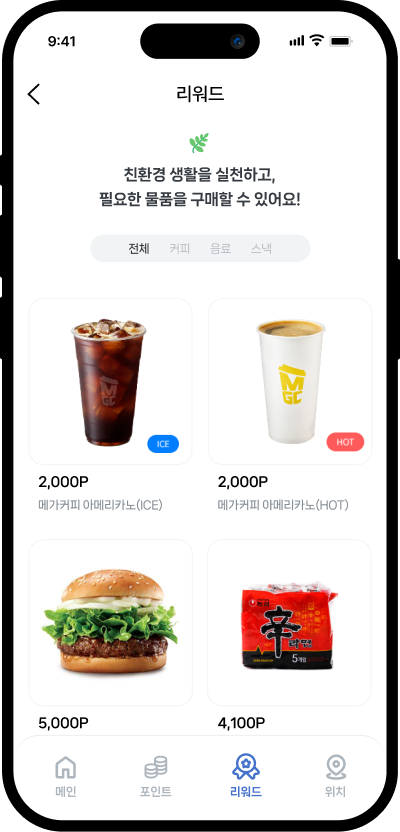 링크턴 mockup 6