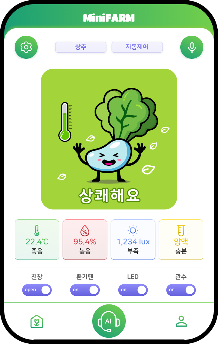 미니팜 mockup 4