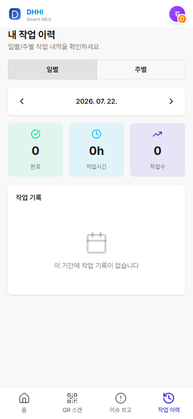 DHHI Smart MES mockup 7