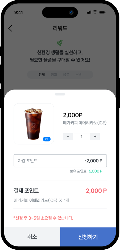 링크턴 mockup 5
