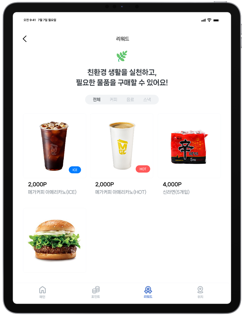 링크턴 mockup 11