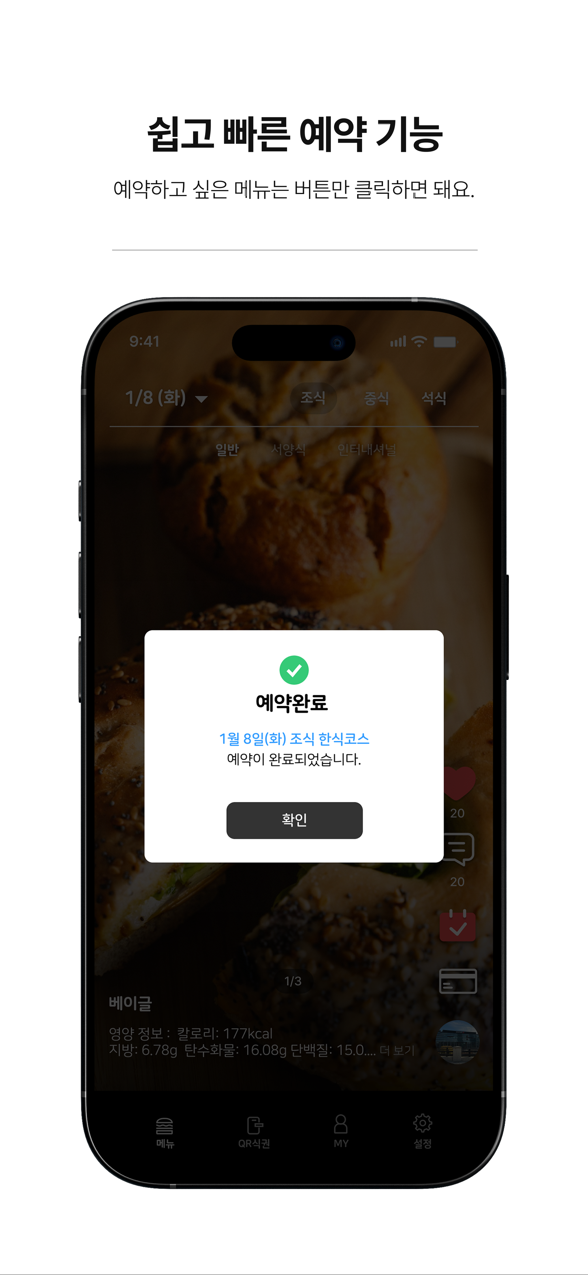 Aramark mockup 4