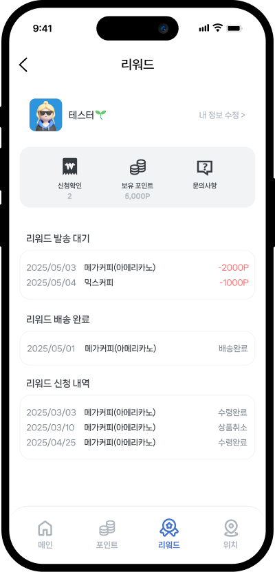 링크턴 mockup 8