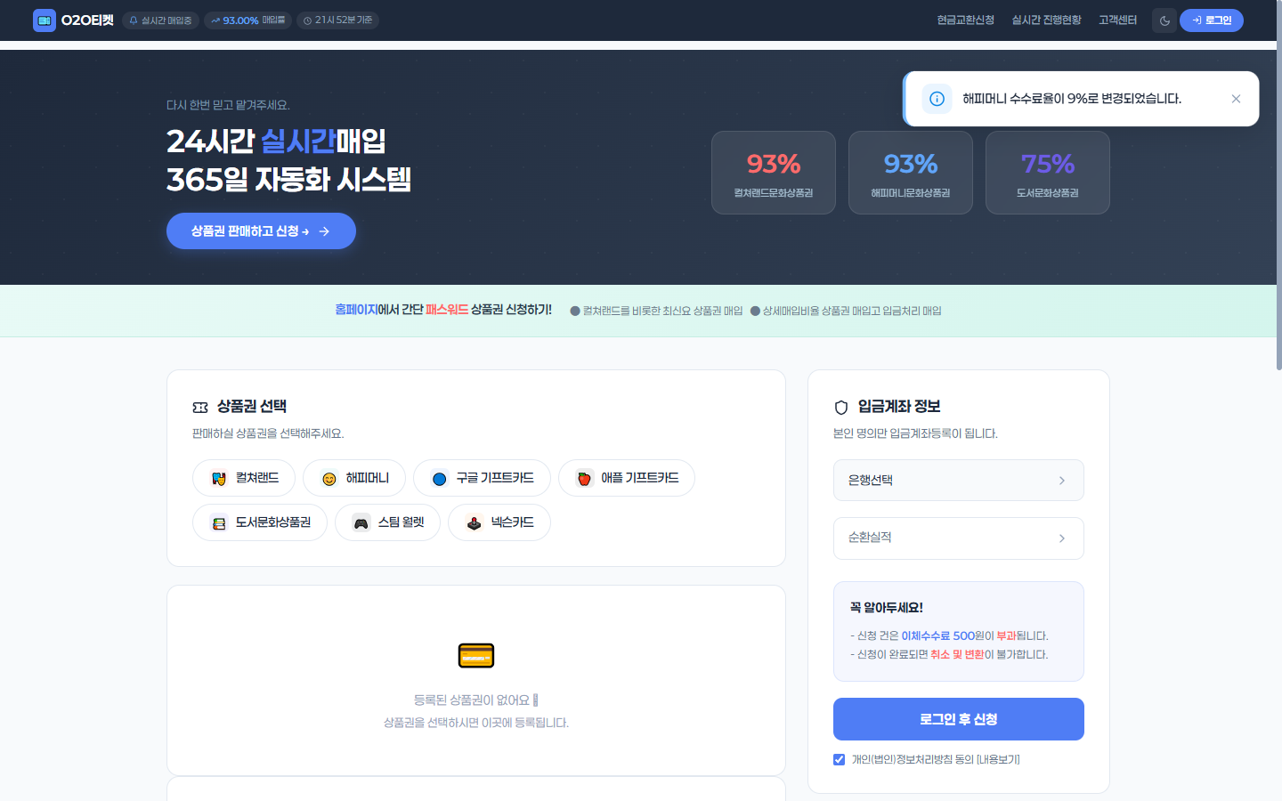 O2O 티켓 mockup 2