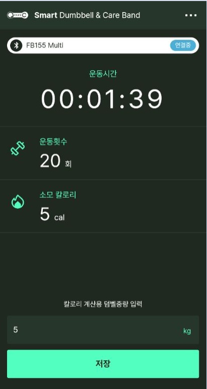 스마트 덤벨&케어밴드 mockup 4